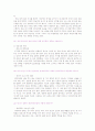 설득의심리학 사례연구 5페이지