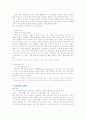 설득의심리학 사례연구 7페이지