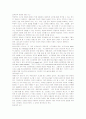[청소년복지]청소년기 발달에 따른 사회복지실천에서의 함의 10페이지