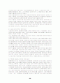 징계권행사의 법적근거, 원리의 적용 및 절차에 관한 고찰 26페이지