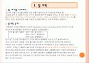 한반도 내의 환경문제 3페이지