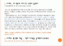 한반도 내의 환경문제 21페이지