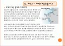 한반도 내의 환경문제 25페이지