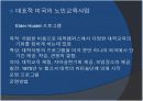 외국의 노인교육 현황과 사례 5페이지