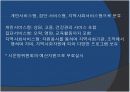 외국의 노인교육 현황과 사례 7페이지