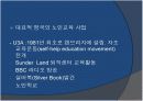 외국의 노인교육 현황과 사례 12페이지