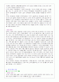 각국의 통상마찰 사례와 결과에 대한 논의 5페이지
