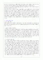 각국의 통상마찰 사례와 결과에 대한 논의 9페이지