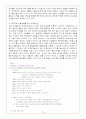 각국의 통상마찰 사례와 결과에 대한 논의 13페이지