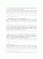 한.일간의 조업구역 분쟁현황 및 어업조정제도에 관한 고찰 11페이지