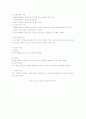 중소기업의 현황 및 특징 3페이지