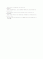 중소기업의 현황 및 특징 13페이지