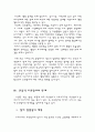 온라인을 통한 주민참여 활성화 방안 4페이지