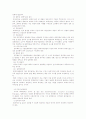 미국과중국의회계제도비교분석 6페이지
