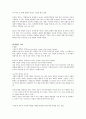 일과 가족의 역할 2페이지