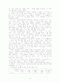 훈민정음의 과학성연구 4페이지