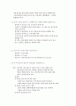 구미서관 제4판 상하수도공학 4-5장 연습문제 4페이지