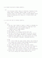 구미서관 제4판 상하수도 6장 연습문제 4페이지