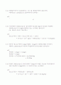 구미서관 제4판 상하수도 6장 연습문제 6페이지