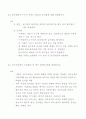 구미서관 제4판 상하수도 8장9장 연습문제 2페이지