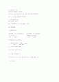 구형암거의 설계 24페이지