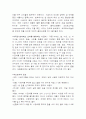 시금치의 영양성분 및 효능효과와 음식궁합 7페이지