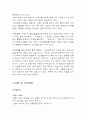 시금치의 영양성분 및 효능효과와 음식궁합 8페이지