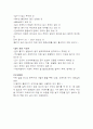 시금치의 영양성분 및 효능효과와 음식궁합 9페이지