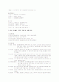지역사회교육론 - 주민자치센터 기관방문(안심 3,4동) 11페이지