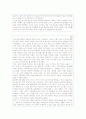 지역사회교육론 - 주민자치센터 기관방문(안심 3,4동) 36페이지