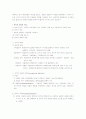 지역사회교육의 방법( 실천연구, 참여연구, 조사연구) 9페이지