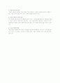 지역사회교육의 방법( 실천연구, 참여연구, 조사연구) 10페이지