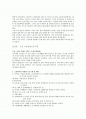 노인인구 증가와 노인일자리 창출 2페이지