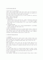 노인인구 증가와 노인일자리 창출 3페이지