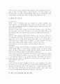 노인인구 증가와 노인일자리 창출 4페이지
