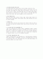 노인인구 증가와 노인일자리 창출 5페이지
