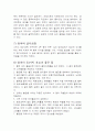양파에 관한 모든것... 유래, 원산지, 특성, 쓰임, 효능, 약리효과, 영양, 성분, 식이요법, 선택법, 보관법 등  14페이지