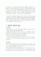 양파에 관한 모든것... 유래, 원산지, 특성, 쓰임, 효능, 약리효과, 영양, 성분, 식이요법, 선택법, 보관법 등  19페이지