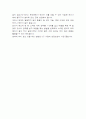 양파에 관한 모든것... 유래, 원산지, 특성, 쓰임, 효능, 약리효과, 영양, 성분, 식이요법, 선택법, 보관법 등  20페이지