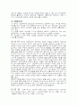 연어와 훈제연어에 관한 모든것 4페이지