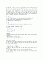 연어와 훈제연어에 관한 모든것 5페이지