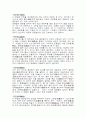 연어와 훈제연어에 관한 모든것 9페이지