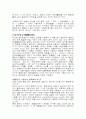 연어와 훈제연어에 관한 모든것 10페이지