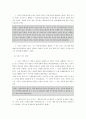 법인의 기관 (법인의기관) 3페이지