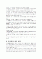 토마토의 영양 성분과 효능 효과 2페이지