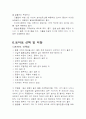 토마토의 영양 성분과 효능 효과 4페이지