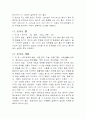 토마토의 영양 성분과 효능 효과 6페이지