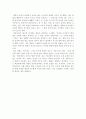 [법학개론] 영화 속 악인을 법적 근거를 통해서 변호하기 4페이지