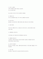 스트레스  6페이지