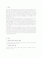  교과서 분석 컴퓨터 구조 2페이지